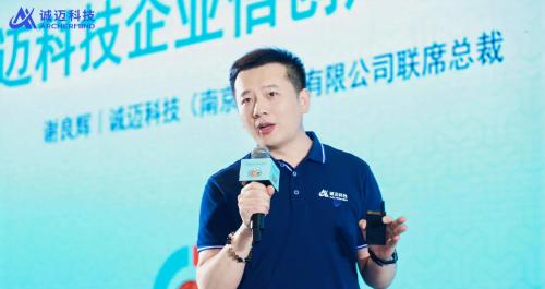 锚定「好用」！诚迈科技重磅发布五大信创产品矩阵，共建自主共赢生态  第6张