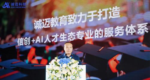 锚定「好用」！诚迈科技重磅发布五大信创产品矩阵，共建自主共赢生态  第7张