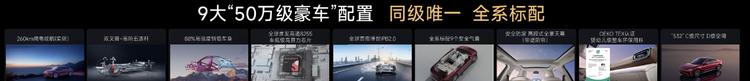 重塑全球真C级豪华旗舰标杆 风云A9L全球上市，超级置换抢购价13.99万元起  第9张
