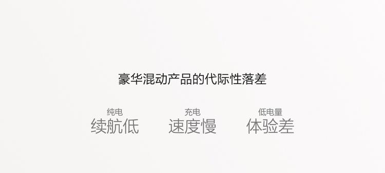 极氪发布豪华电混专属架构浩瀚-S，极氪9X开启先享计划  第3张
