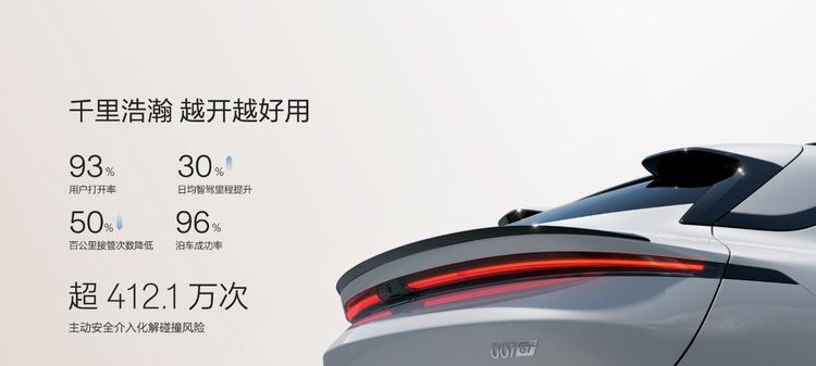 极氪发布豪华电混专属架构浩瀚-S，极氪9X开启先享计划  第19张