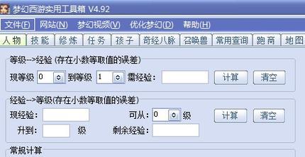 梦幻西游不兼容windows10【四个实用工具】  第2张
