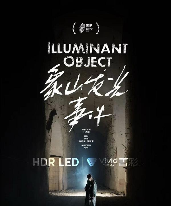 影城如何借助品牌资源 撬动"票房+流量"双提升  第2张