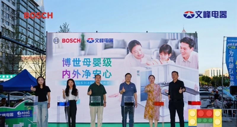 健康不将「旧」，博世家电宠粉节引领健康生活新风潮  第4张