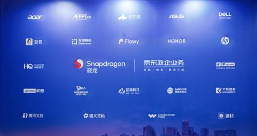 亿道数码携骁龙 AI PC 矩阵亮相高通科技日，定义移动办公轻时代  第2张