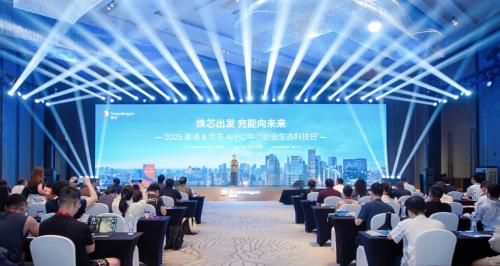 亿道数码携骁龙 AI PC 矩阵亮相高通科技日，定义移动办公轻时代  第1张