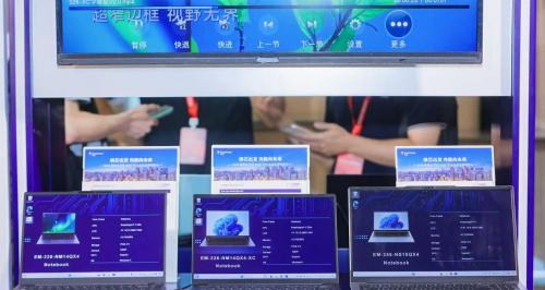 亿道数码携骁龙 AI PC 矩阵亮相高通科技日，定义移动办公轻时代  第5张