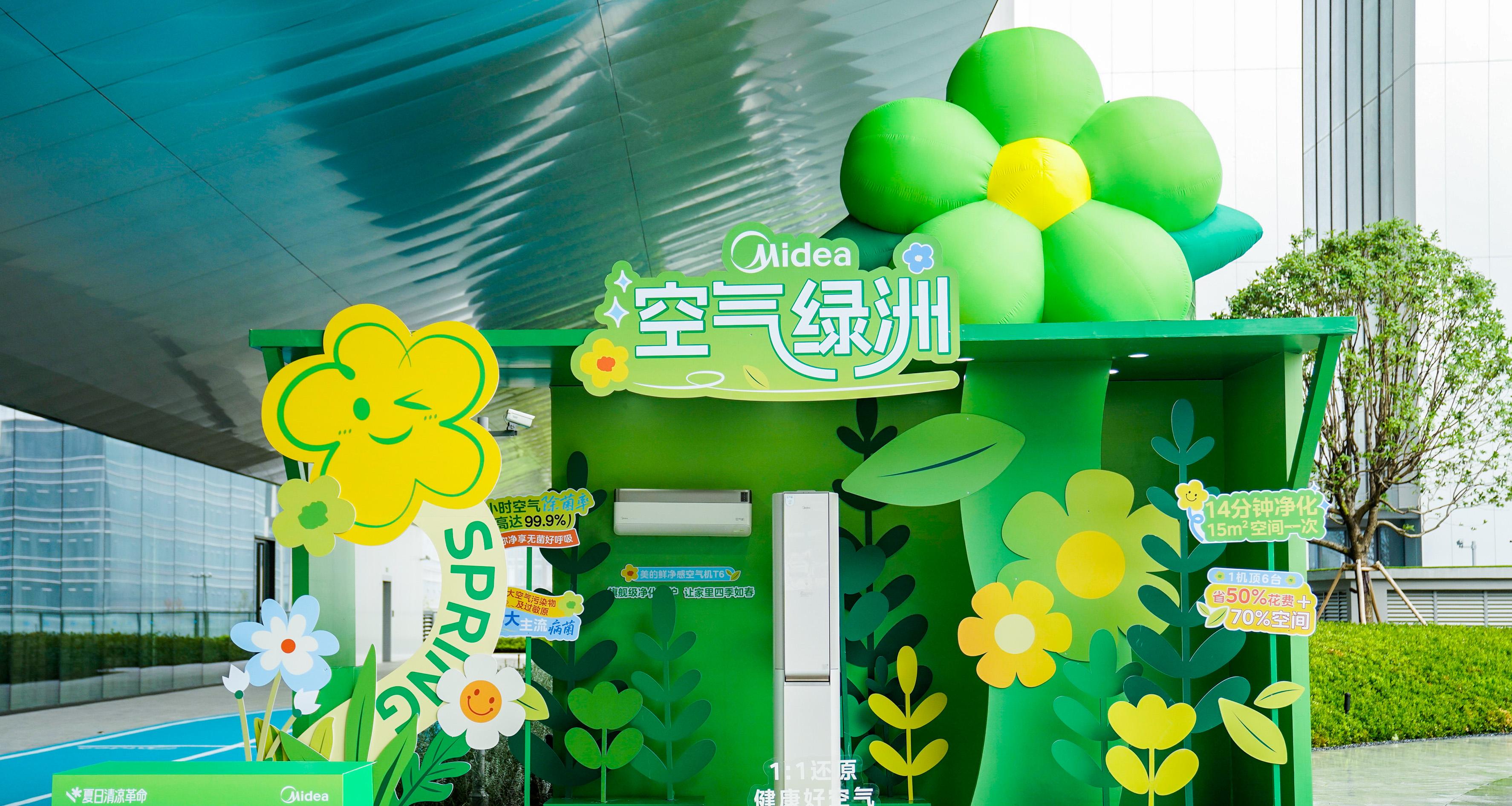 「夏日清凉革命」来袭！美的空调科技开放日引爆上海科技潮  第3张