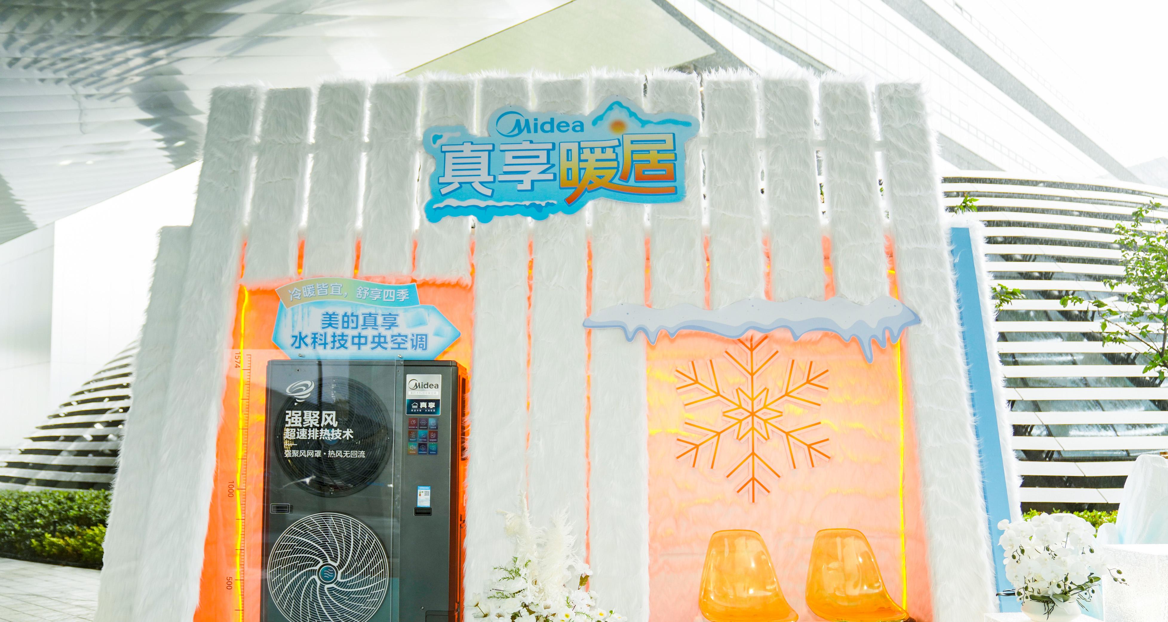 「夏日清凉革命」来袭！美的空调科技开放日引爆上海科技潮  第6张