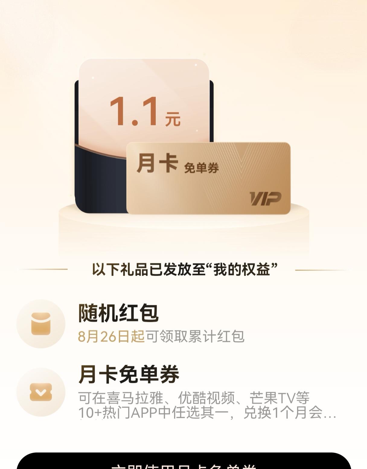 Harmony OS 5 终端数突破 1000 万！升级专享「鸿蒙有礼」活动超值权益持续放送中  第3张
