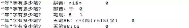 基于深度学习的候选答案句抽取研究  第3张
