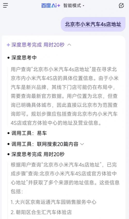 腾易科技发布汽车领域 MCP 服务矩阵，与百度，华为，荣耀 AI 生态平台全面对接  第1张