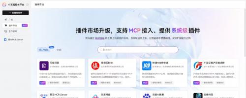 腾易科技发布汽车领域 MCP 服务矩阵，与百度，华为，荣耀 AI 生态平台全面对接  第2张
