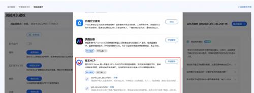 腾易科技发布汽车领域 MCP 服务矩阵，与百度，华为，荣耀 AI 生态平台全面对接  第3张
