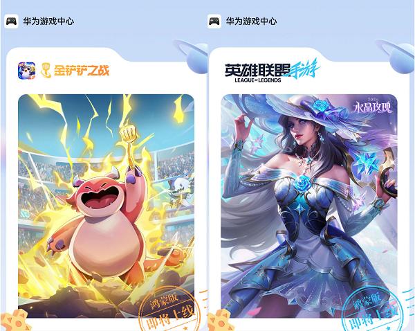鸿蒙成头部游戏必争阵地：腾讯系主流游戏全面登陆！  第1张