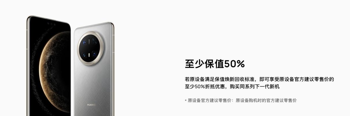 8.8 折购安心，HUAWEI Care+ "护身符"全方位守护电子设备  第5张