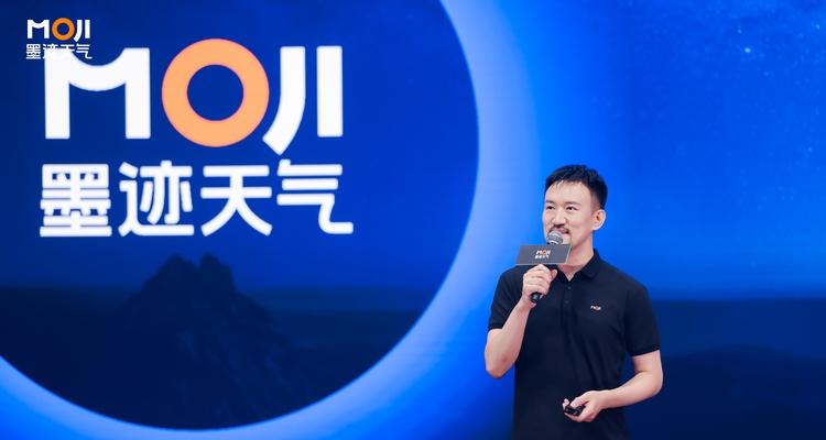 预见力觉醒：墨迹天气品牌战略焕新 重塑气象服务价值维度  第1张