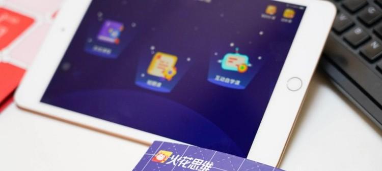 火花思维为孩子铺就“思维成长”之路 让暑期时光更有意义  第1张