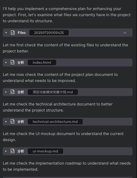 对话CodeBuddy黄广民：AI coding不能“开盲盒”，一款腾讯味儿十足的产品是如何诞生的  第5张