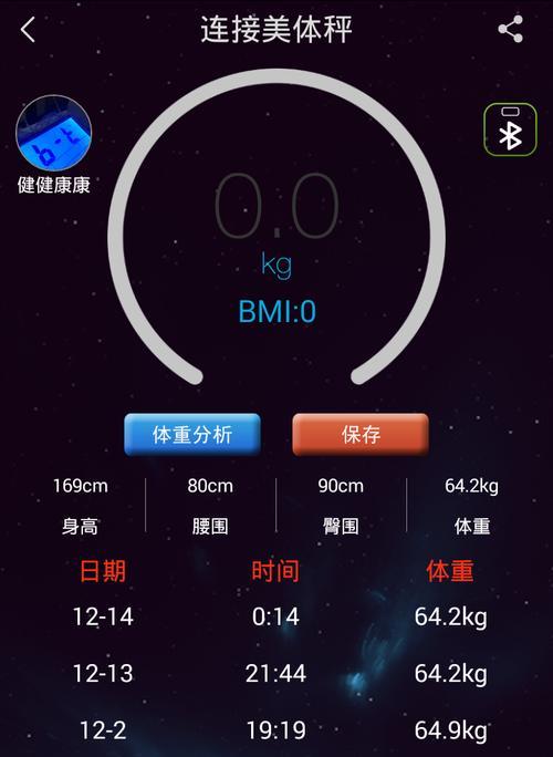 跑步机通讯故障（探索跑步机通讯故障的根源与解决方法）  第1张