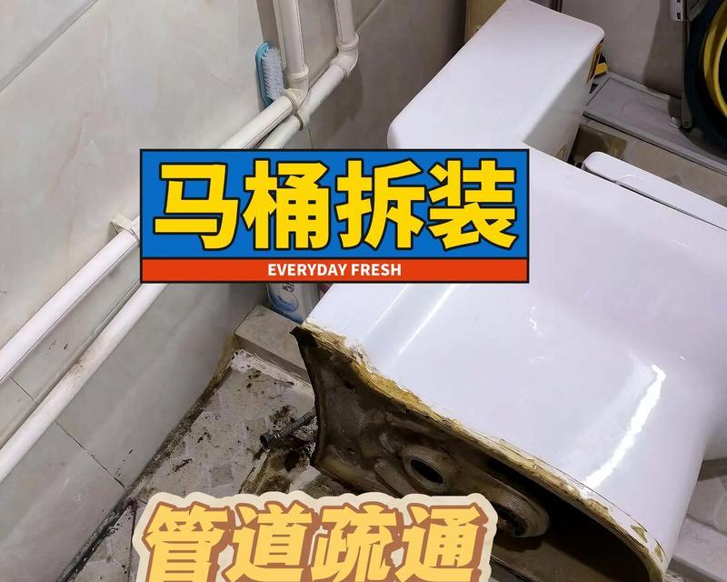 如何处理马桶底座漏水问题（快速解决漏水困扰，让马桶恢复正常使用）  第1张