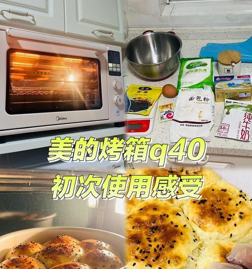 如何应对烤箱没有预热的情况（解决烤箱未预热的问题，关键是掌握正确的烹饪方法）  第3张
