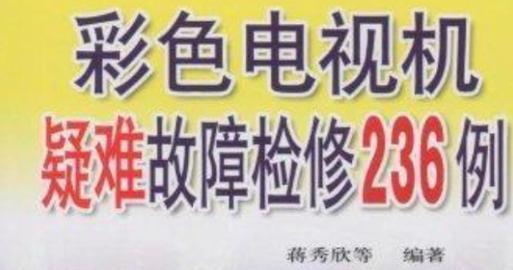农村电视机故障与解决方案（探究农村电视机故障的原因及应对方法）  第2张