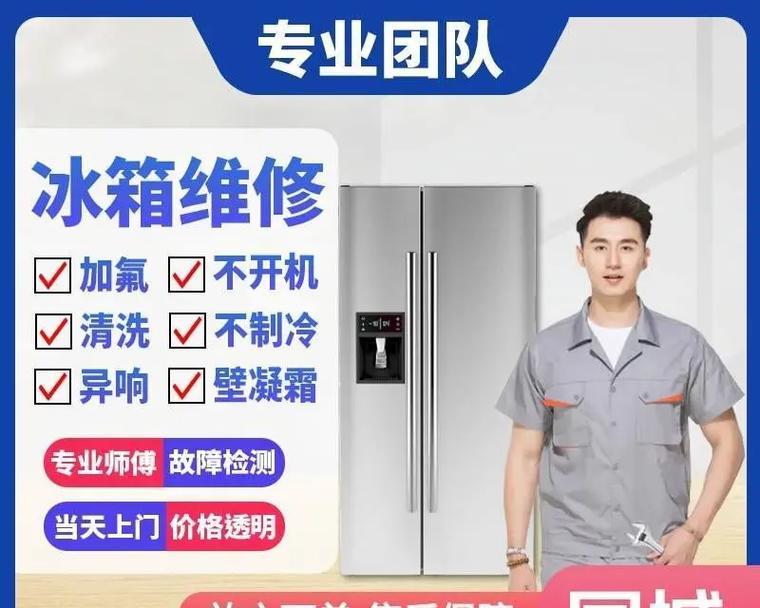 冰箱不制冷的原因及解决方法（为什么冰箱不制冷？如何修理冰箱不制冷的问题？）  第1张