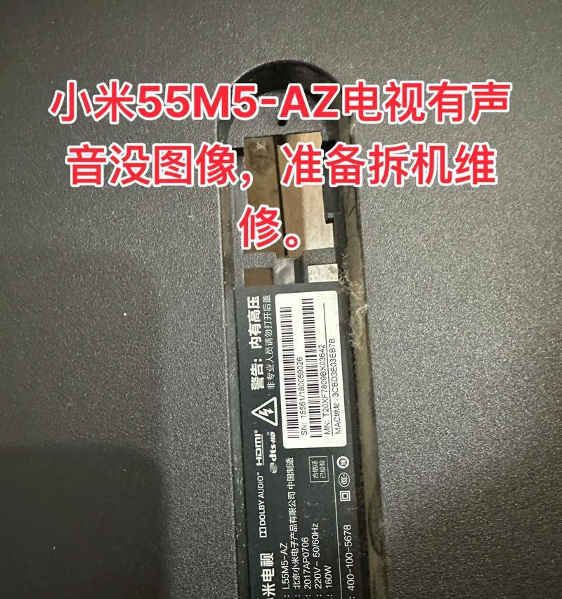 电视机无图像故障解决方法（诊断与维修技巧，快速修复电视机不出图像问题）  第3张