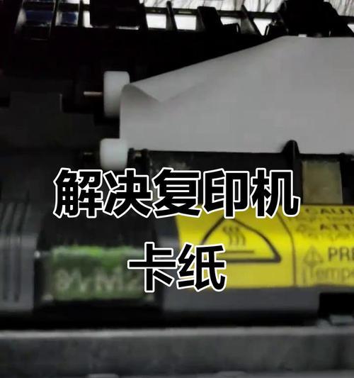复印机错位的原因和解决方法（保持打印品质，解决复印机错位问题）  第2张
