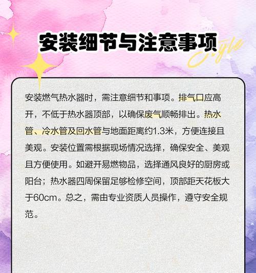 热水器维修指南（热水器尺寸的重要性及正确的选择和维修方法）  第1张
