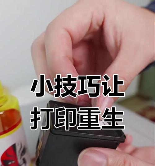 解决打印机墨盒自动清洗问题的方法（提高打印机维护效果的关键技巧）  第2张