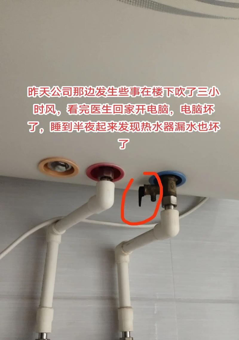 热水器侧面滴水的原因及解决办法（揭秘热水器侧面滴水的三大原因及解决方案）  第1张