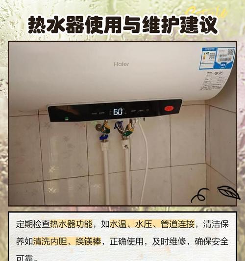 热水器侧面滴水的原因及解决办法（揭秘热水器侧面滴水的三大原因及解决方案）  第3张