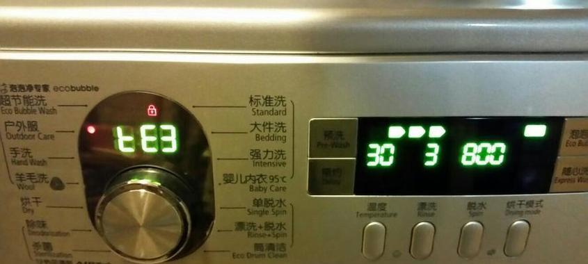 解析三星洗衣机发出响声的原因（常见原因及解决方案）  第1张