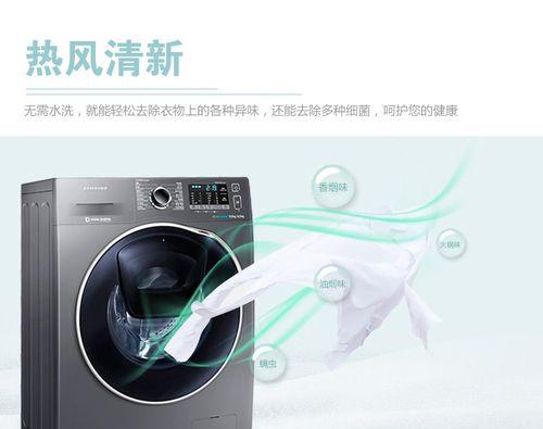 解析三星洗衣机发出响声的原因（常见原因及解决方案）  第3张