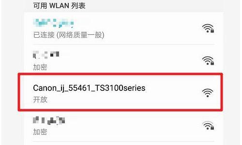 解决打印机忘记密码问题的方法（如何设置打印机的密码和进行密码恢复）  第2张