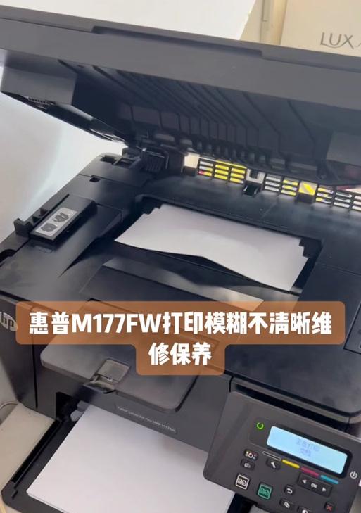 如何解决打印机彩色失真问题（有效措施和技巧帮您解决打印机彩色失真困扰）  第3张