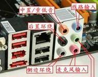电脑耳机插孔接触不良的解决方法（如何修复电脑耳机插孔接触不良问题）  第3张