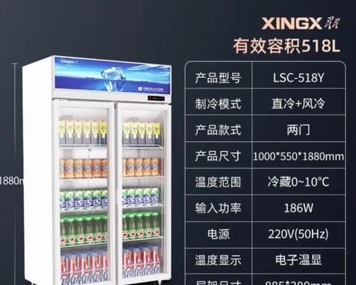 陈列冰柜高度调节方法（实用技巧与注意事项）  第1张