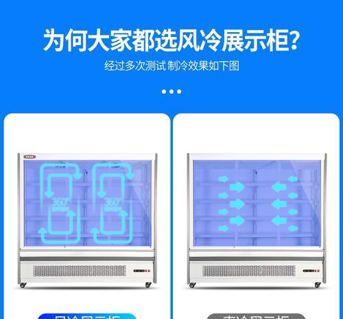 陈列冰柜高度调节方法（实用技巧与注意事项）  第2张