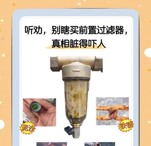 解决前置净水器不排水问题的方法（实用技巧教你轻松解决前置净水器不排水问题）  第2张