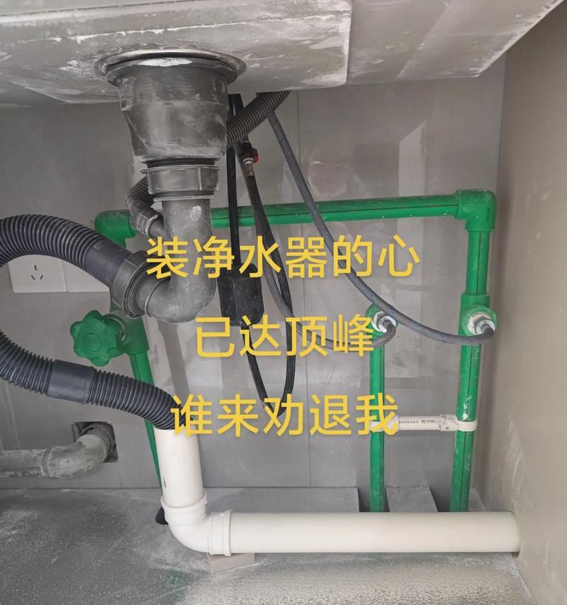 解决前置净水器不排水问题的方法（实用技巧教你轻松解决前置净水器不排水问题）  第3张