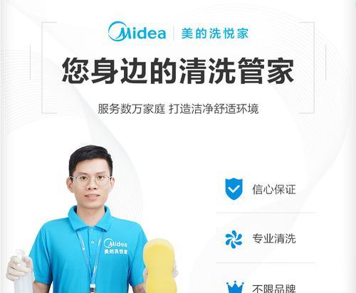 美的抽油烟机外翻清洗，告别油烟困扰（简单操作，健康家居的关键）  第3张
