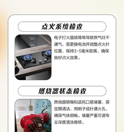 燃气灶不通气的危险性及解决方法（学会正确通风，保护您的家庭安全）  第3张