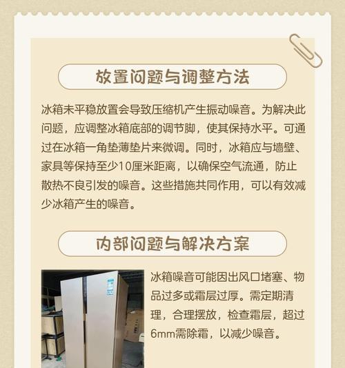 解决冰箱上层有水问题的有效方法（快速去除冰箱上层水滴，保持食物新鲜与健康）  第1张