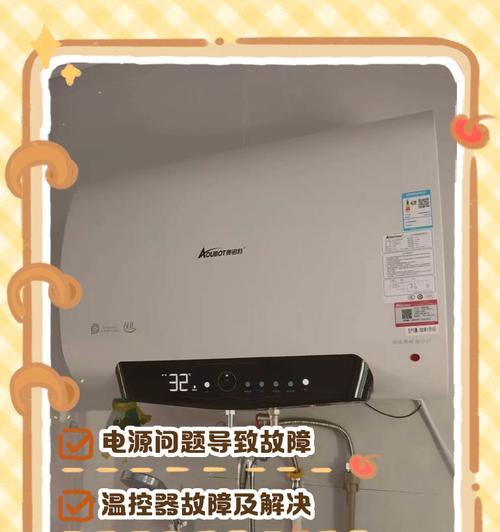 清洗电热水器后加热器故障排查与解决（清洗电热水器后加热器失效怎么办？）  第2张