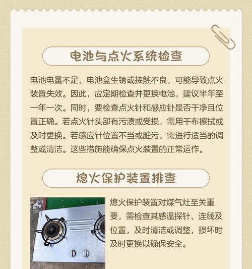 煤气灶无法点着火的问题排查与解决方案（为什么煤气灶点着火松手就灭？如何解决这个问题？）  第1张