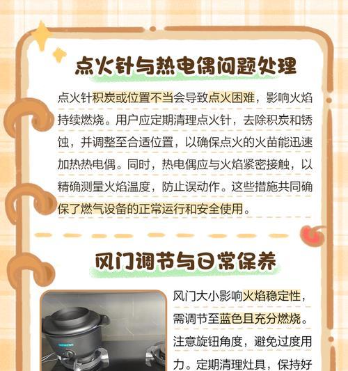 煤气灶无法点着火的问题排查与解决方案（为什么煤气灶点着火松手就灭？如何解决这个问题？）  第3张
