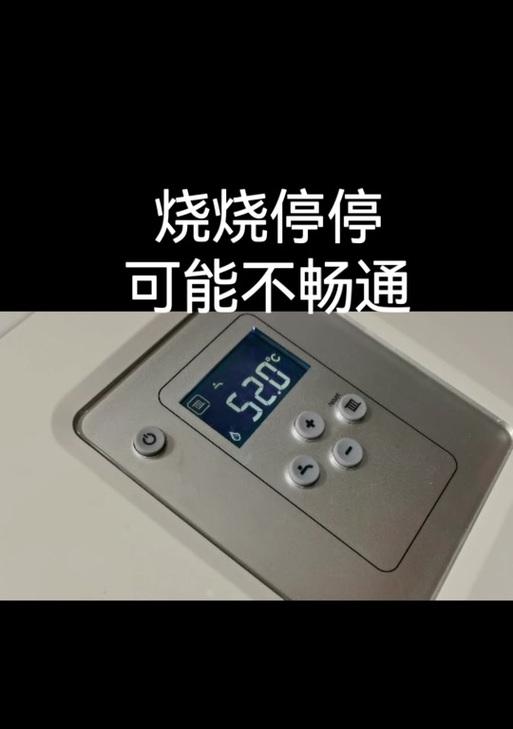 壁挂炉取暖却不加热怎么办？（解决壁挂炉取暖不加热的问题，让你温暖过冬）  第2张